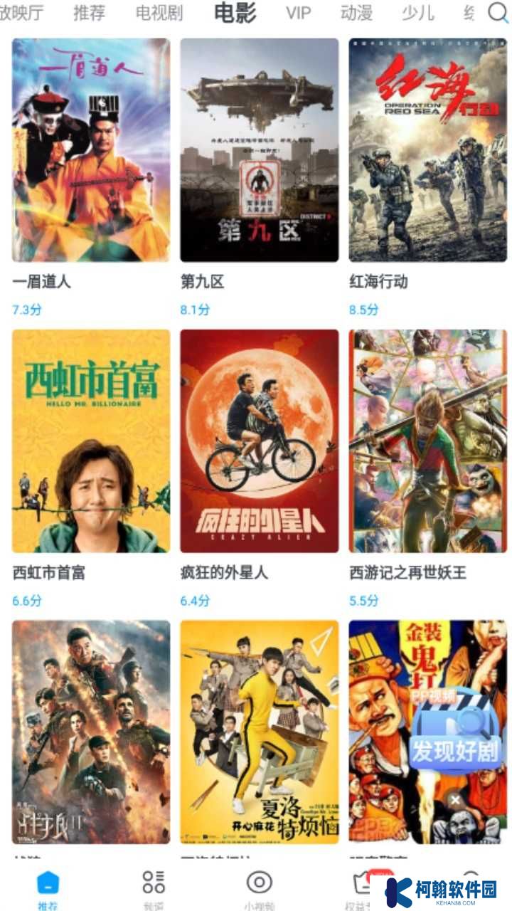 今日影视app下载