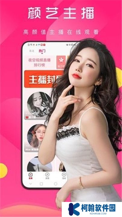心跳直播下载