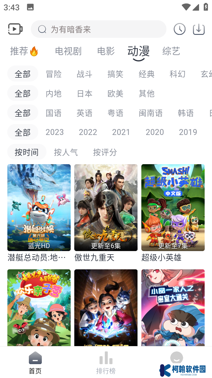 追忆影视