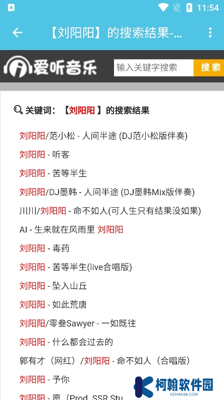 轻腕音乐app下载最新版本