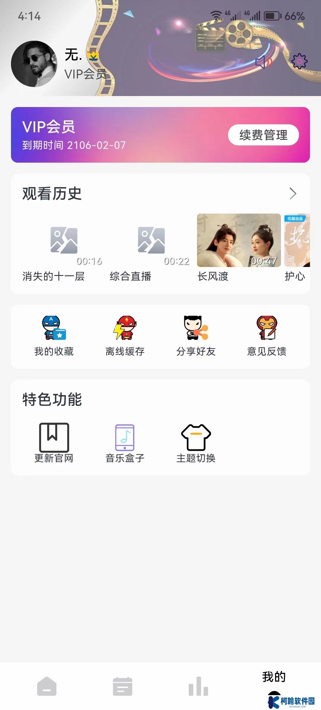 掌上视界免费追剧app下载手机版