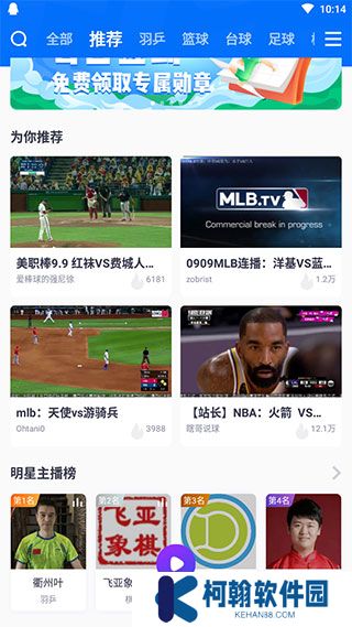 抓饭直播app最新版下载安装手机版