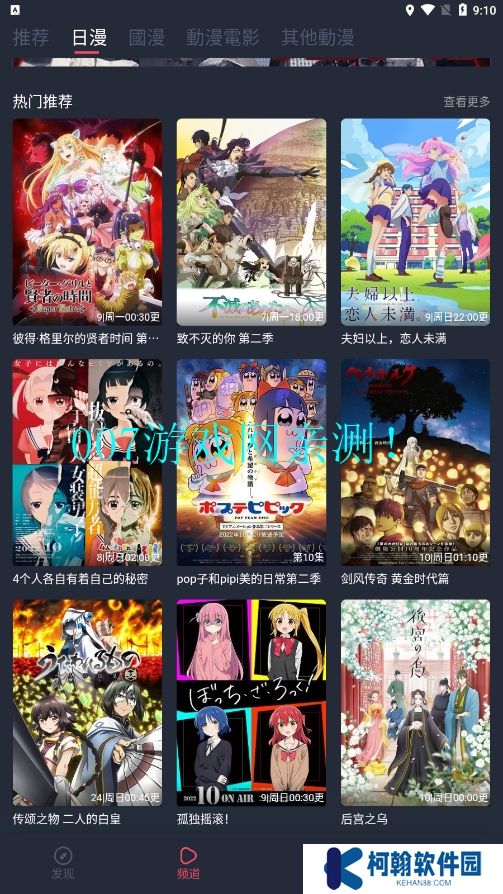 樱花动漫下载正版1.0.1版