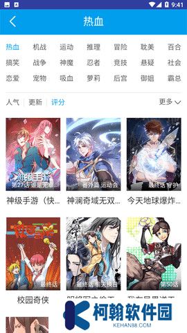 恶魔岛动漫世界