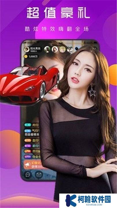心跳直播下载