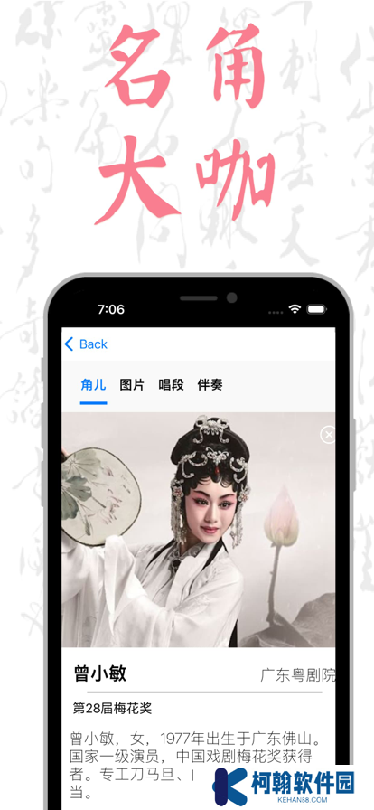 粤剧迷TV版app下载官方