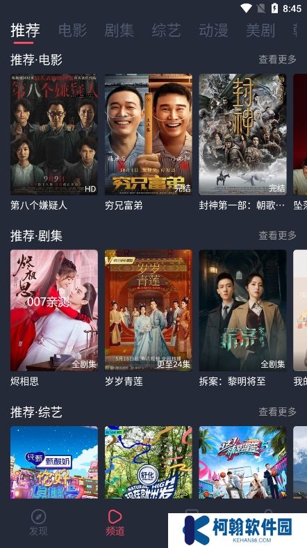 米莱影视app免费版下载
