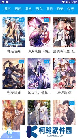恶魔岛动漫世界