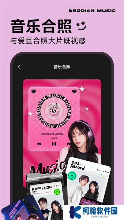 波点音乐手机版