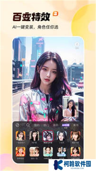 快手APP手机版