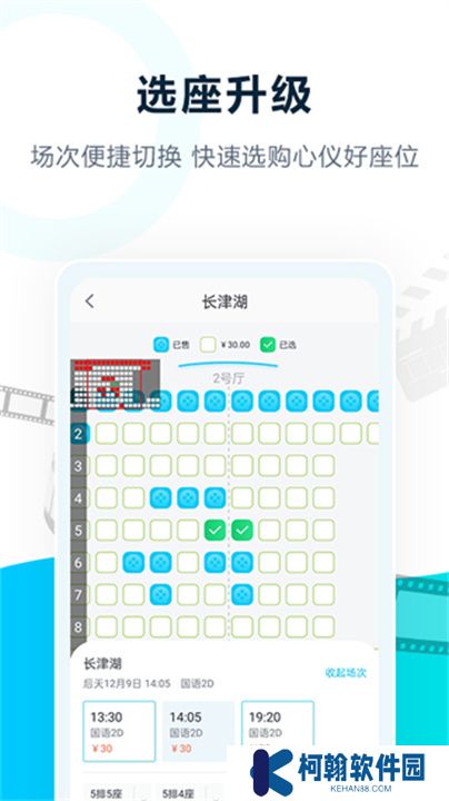 E票电影APP安卓版