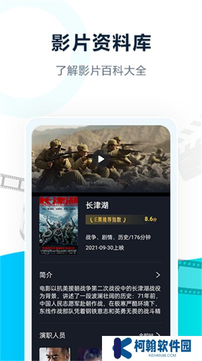 E票电影APP安卓版