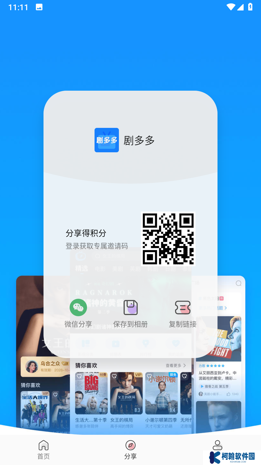 剧多多app下载免费最新版