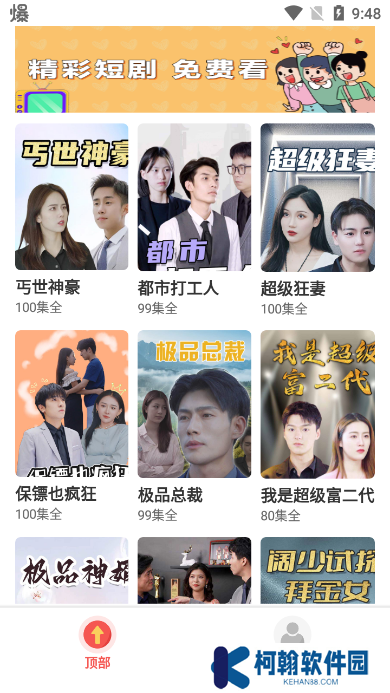 淘金剧场app官方版下载