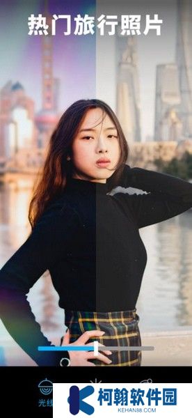 Lightleap修图软件下载官方正版