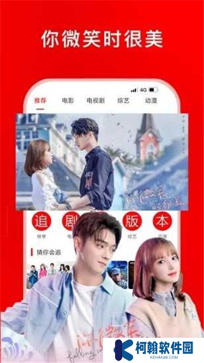 追剧影视大全下载
