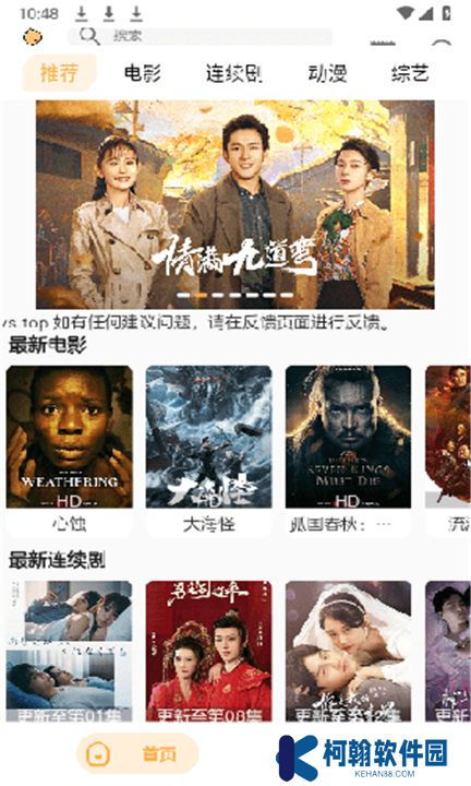 呆橙影视app下载手机版