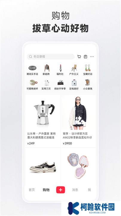 小红书APP中文版