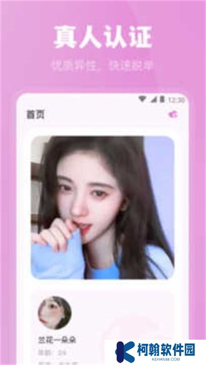 魅影直播软件交友平台下载