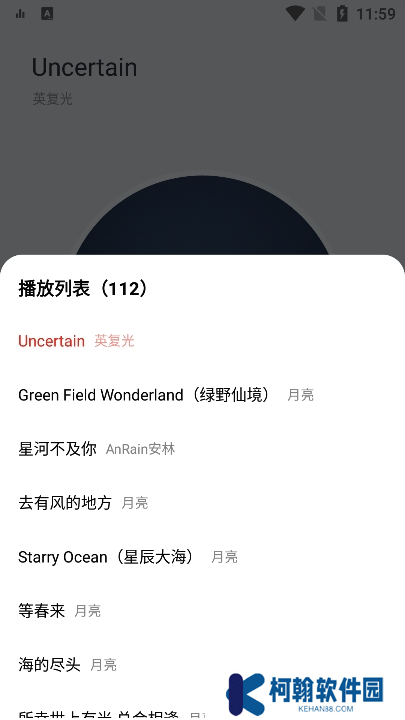 TuneFree音乐官方版下载
