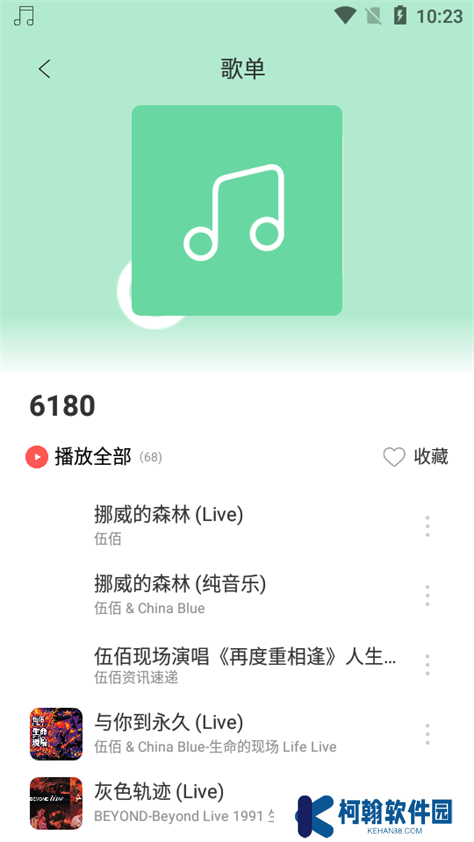 MagicPlayer魔法音乐app安卓版下载
