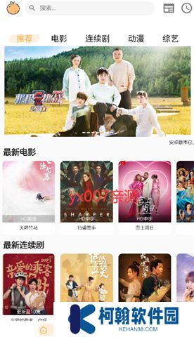 呆橙影视app下载手机版
