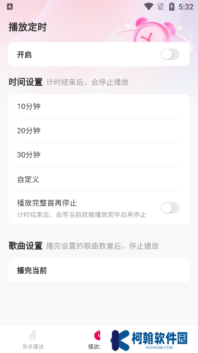 酷嗨音乐app下载官方版