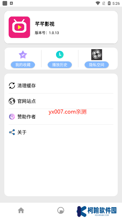 芊芊影视app官方无广告版下载