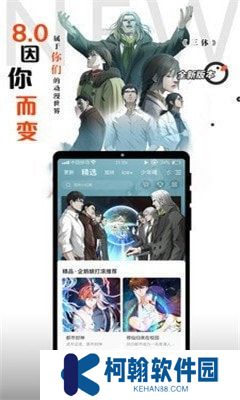 横风动漫安卓版