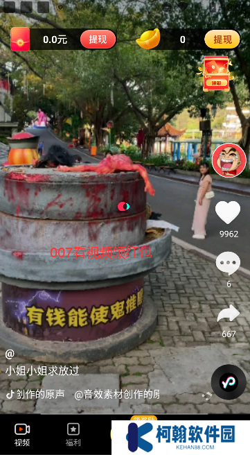 豚宝短视频领现金下载