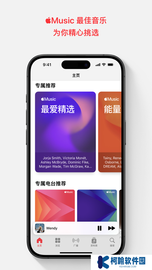 Apple Music安卓版最新下载