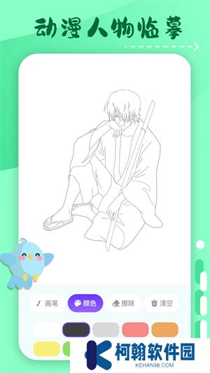 横风动漫app