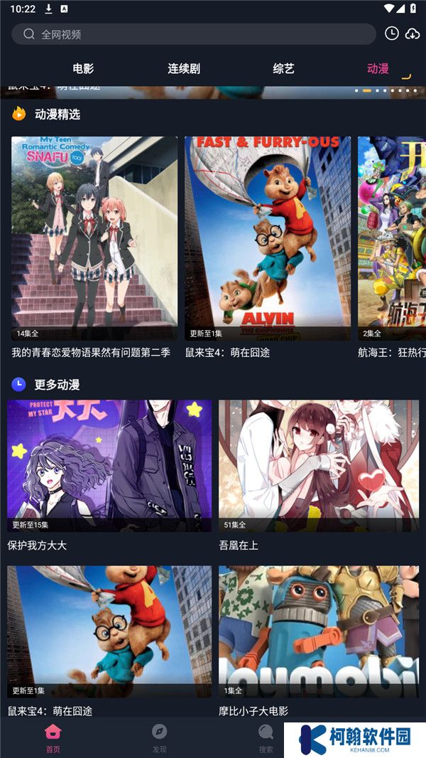 小小影视大全