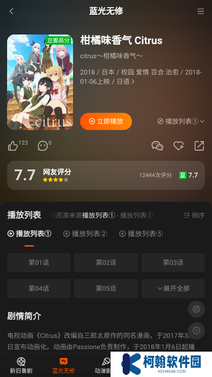 anfuns官方版下载