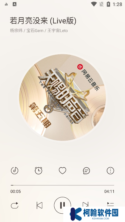 TuneFree音乐官方版下载