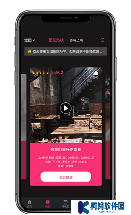 饭团影视最新版下载