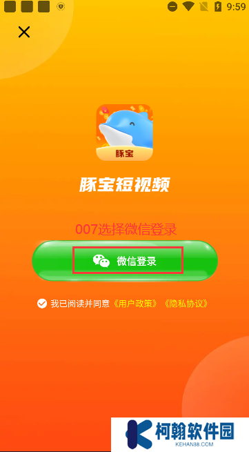 豚宝短视频领现金下载