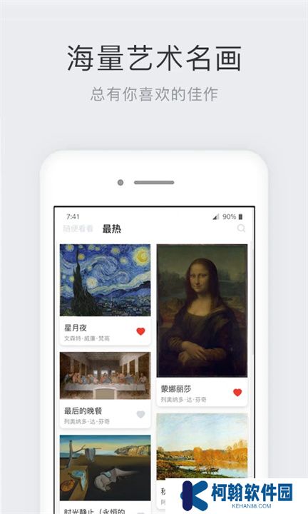 世界名画集App