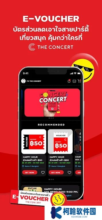 泰国theconcert下载官方版安装包