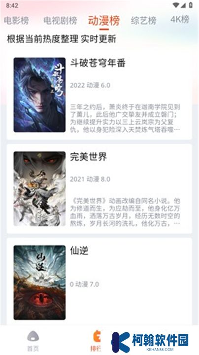 奇酷影视软件下载