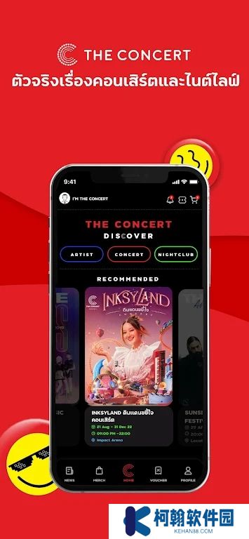 泰国theconcert下载官方版安装包