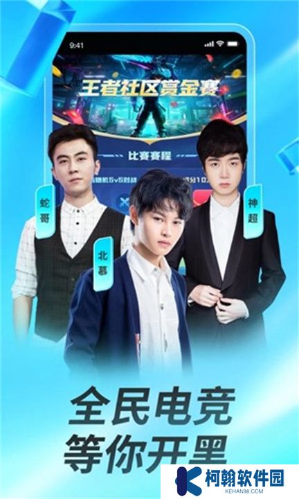 虎牙直播下载安装
