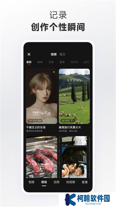 小红书APP中文版