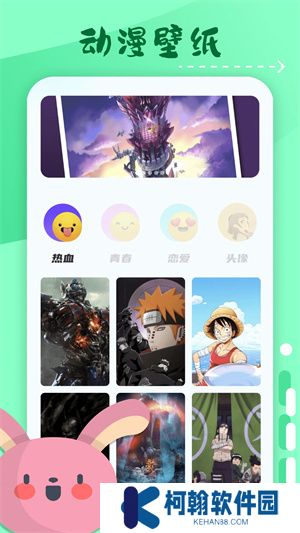 横风动漫