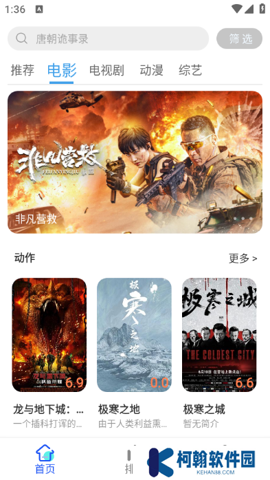 大白影视下载