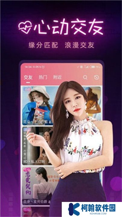 夜妖娆直播平台app下载
