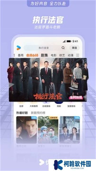 优酷视频APP中文版