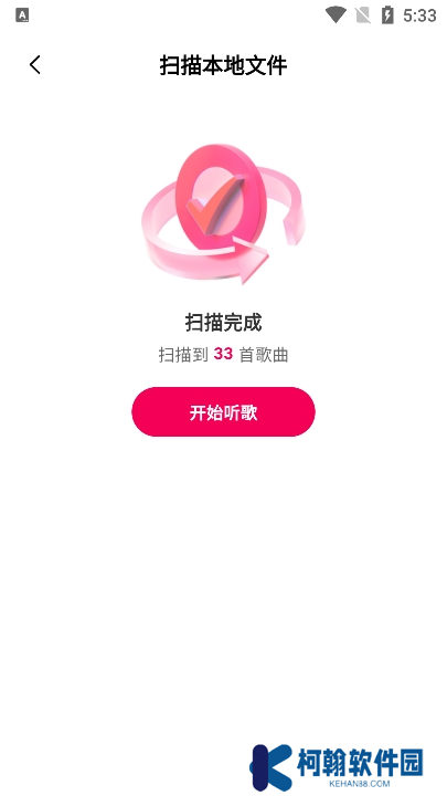 酷嗨音乐app下载官方版