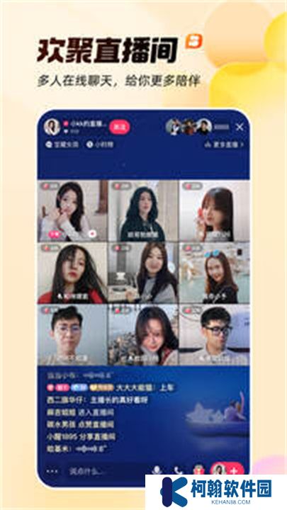 快手APP手机版