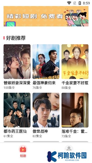 淘金剧场下载红包版app